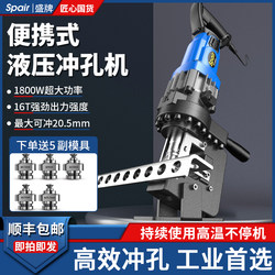 Electric Hydraulic Punching Machine for Angle Steel, Channel Steel, Stainless Steel Angle Iron, Portable Small Hole Punching Tool