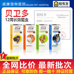 Belvedere dog repellent for ticks, mites and fleas
