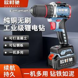 Oushichi High-Power Brushless Electric Drill Screwdriver Small Steel Cannon Rechargeable Drill Household Multi-Functional Electric Screwdriver