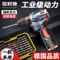 Oshichi Portable Lithium Electric Hand Drill Impact Drill Electric Screwdriver Rechargeable Household Electric Hammer Drilling Tool