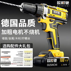 Oushichi Portable Brushless Lithium Electric Drill Household Impact Drill Electric Screwdriver Rechargeable Drilling Tool