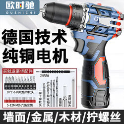 Oshichi Smart Lithium Impact Drill Electric Screwdriver Four-In-One Rechargeable Household Hand Drill Drilling Tool