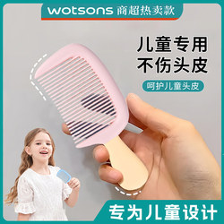 High-End Comb for Children, Girls, and Babies, Specifically for Long Hair, Does Not Damage Hair, Portable Comb, Anti-Static, Prevents Hair from Getting Tangled