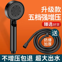 High-Pressure Shower Head Set for Home Water Heaters, Super Pressurized Shower Head for Bathing, Showerhead for Bathroom