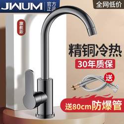 Kitchen Faucet with Hot and Cold Water for Sink, Dishwashing Sink, Universal Splash-Proof Single Cold Water Household All-Copper Stainless Steel