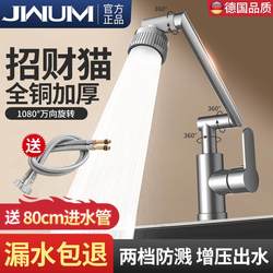 Mechanical Arm Faucet Washbasin Universal Hot and Cold Water Sink for Home Bathroom Vanity Countertop Basin
