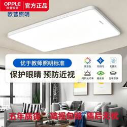 Op Lighting 2026 New Model Led Ceiling Light Ultra-Thin Modern Minimalist Bedroom Light Dining Room Living Room Light Package Light