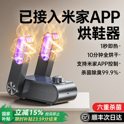 Shoe Dryer 2025 New Model Household Shoe Dryer for Wet Shoes and Socks, Deodorizing, Sterilizing, Shoe Drying Machine, Shoe Warming Device