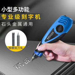 Engraving Machine Small Electric Engraving Pen Stainless Steel Metal Marking Machine Stone Concrete Test Block Engraving Electric Pen