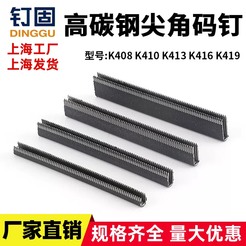 钉固高碳钢尖角码钉尖头钉黑色藤器家具钉K408410413416419气枪钉-Taobao