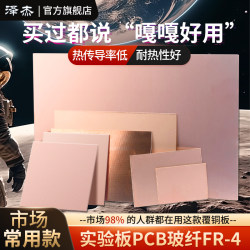 Single-Sided and Double-Sided Copper-Clad Laminate 5*7*10*15*12*18*20*30cm Experimental Board Pcb Fiberglass Fr-4 Circuit Board