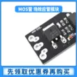 Mô-đun ống hiệu ứng trường MOSFET MOS cách ly thay thế rơle FR120N/D4184/LR7843