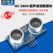 Mô-đun siêu âm HC-SR04 Bảng cảm biến khoảng cách 3.3V-5V với giao diện UART IIC