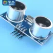 Mô-đun siêu âm HC-SR04 Bảng cảm biến khoảng cách 3.3V-5V với giao diện UART IIC Cảm biến