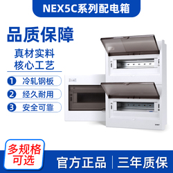 Scatola Di Distribuzione Zhengtai Scatola Elettrica Forte Per Uso Domestico Nex5-c Installazione Vuota Aperta E Scura Circuito 4/6/9/13/16/20 Bit Pz30