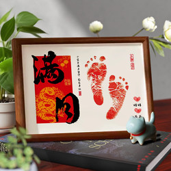 Snake baby full moon hand and footprint commemorative hand and footprint photo frame