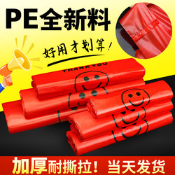 Red Smiley Face Plastic Bags Wholesale Thickened Takeaway Packaging Bags Supermarket Fruit Shopping Vest Bags Commercial Convenience Bags