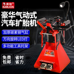 Pneumatic Tire Expander, Foot-Operated Expander, Manual Car Tire Removal, Tire Stripping, Tire Expansion, Tire Repair, Tire Stripping Tool