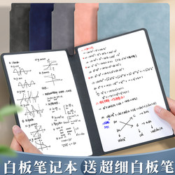 A5 Erasable Whiteboard Notebook, Erasable Writing Board, Portable Memo Pad, Magnetic Work and Study Writing Board, Small Whiteboard Draft Pad, Flat Paper Leather Desktop Note Board Writing Board