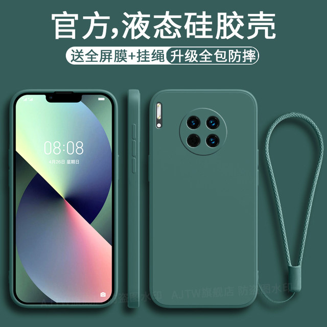 AJTW is suitable for Huawei mate30 mobile phone case mate30pro new Epro liquid silicone case plain leather 5g men's mete all-inclusive anti-fall Hua por curved screen mt mei special m shell mata