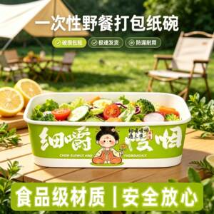 
Picnic essential supplies picnic camping outdoor disposable lunch box kraft paper bowl light food fruit salad lunch box