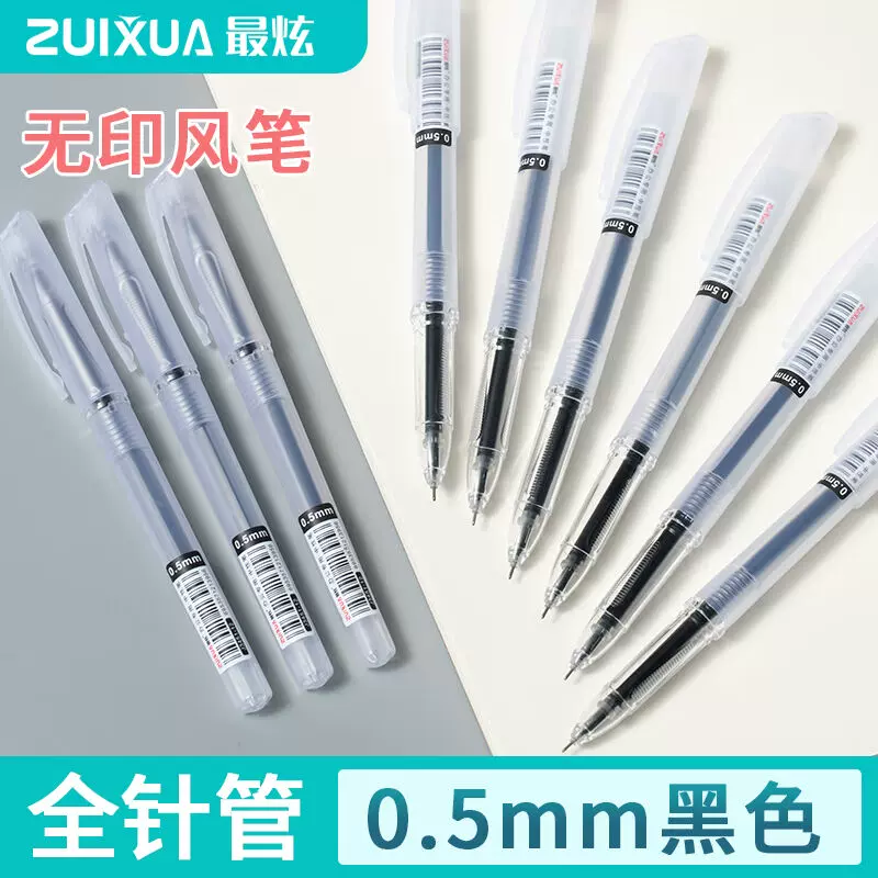 最炫(ZUIXUA)文具0.5mm黑色中性笔全针管可替笔芯商务会议办公笔-Taobao