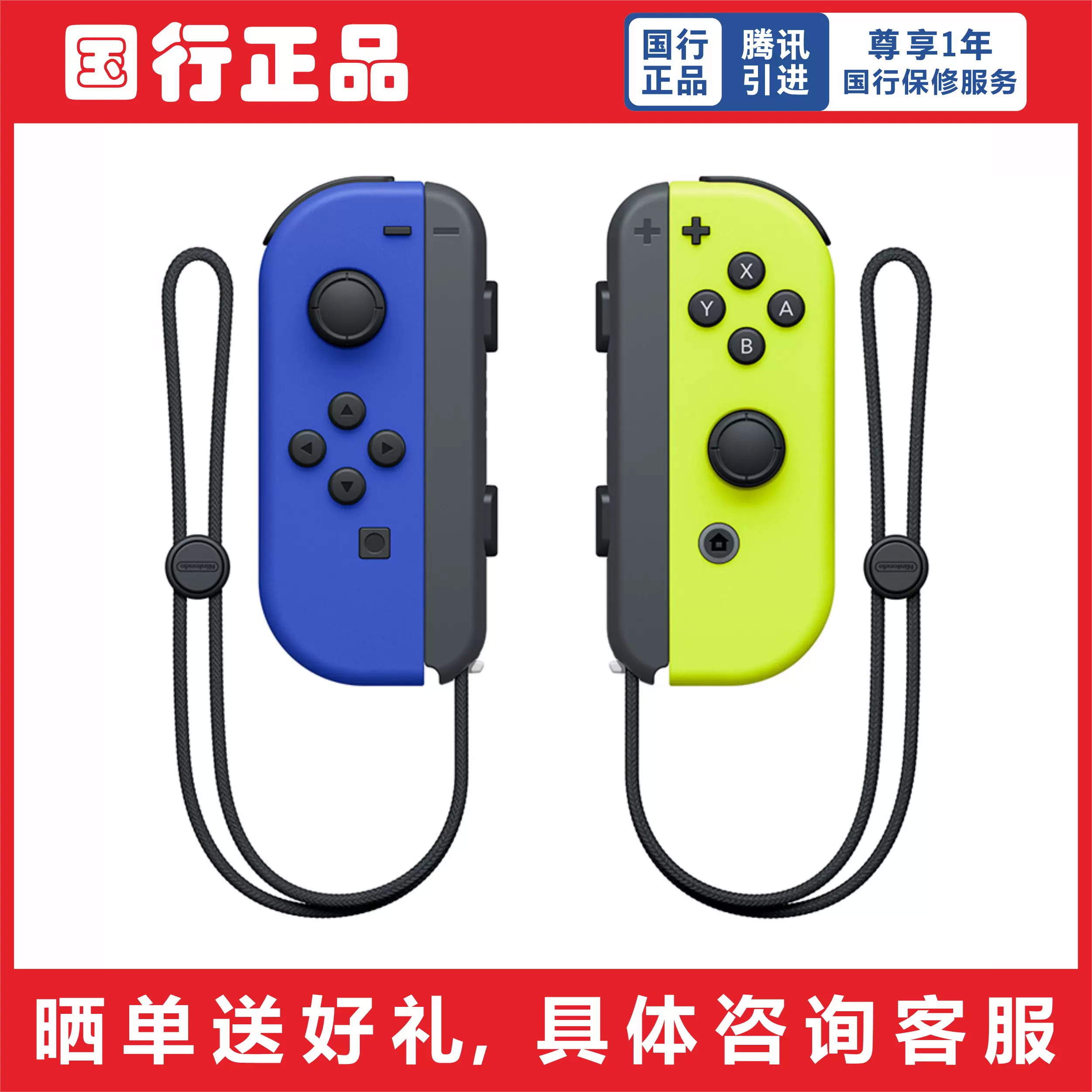 任天堂Nintendo Switch 国行Joy-Con游戏机专用手柄NS周边配件-Taobao