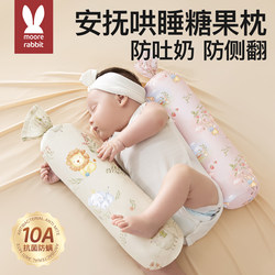 Cassia Seed Candy Pillow for Babies, Side Sleeping Newborn Baby Anti-Fall Sleep Aid, 2.5kg Soothing Sleep Pillow, Comfort Pillow