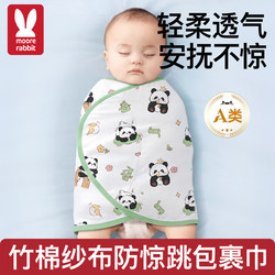 Baby Anti-Startle Sleeping Bag Wrap, Thin Spring and Summer Newborn Swaddle Blanket, Baby Anti-Startle Sleep Aid