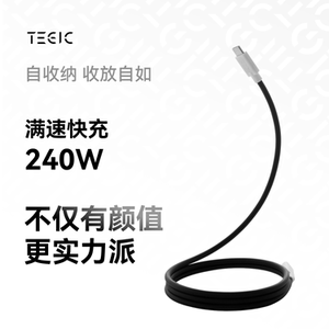 
TEGIC Sticky Line Magnetic Data Cable 240W Fast Charging TypeC Mobile Phone iPad Tablet Car CtoC Port Charging Cable Suitable for iPhone17 Apple 16promax Huawei Special Geek