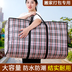 Moving Packing Bags, Large-Capacity Portable Luggage Woven Bags, Quilt and Clothing Storage Bags, Clothing Organizing Boxes, Essential Items
