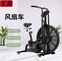 Multifunctional Aerobic Gym Commercial Fan Bike Wind Resistance Exercise Bike Studio Home-Use Spinning Bike