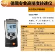 Testo/Testo405/410/416/425 Máy đo gió cánh quạt nhiệt độ chính xác cao 510 chênh lệch áp suất 460 tốc độ