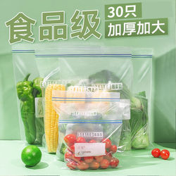 Sealed Bags, Food Bags, Fresh-Keeping Bags, Household Ziplock Bags, Freezer-Specific Plastic Sealing Bags, Food Packaging a