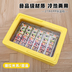 27L Tiramisu Insulated Box Epp Outdoor Commercial Use for Stall Selling Cooked Food Heat Preservation Sandwich Sushi Transparent Refrigerated Box