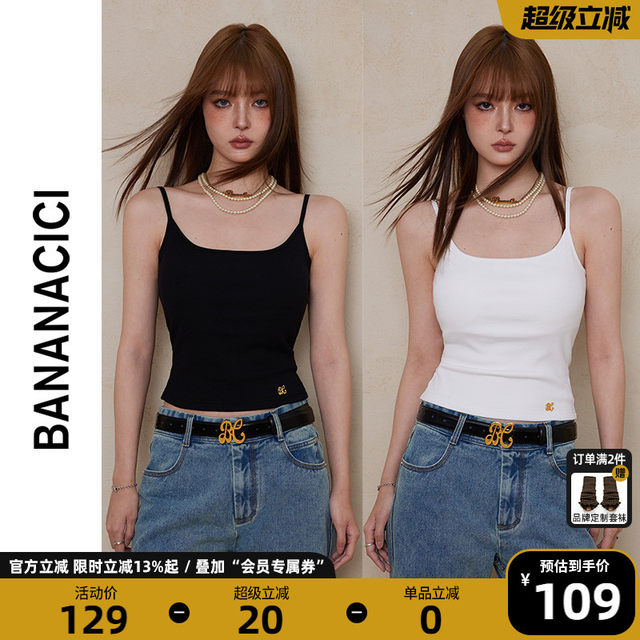 BANANA CICI 2025 spring and summer new versatile removable chest pad cover with secondary breast vest white suspender