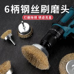 Wire Brush Grinding Head for Electric Drill, Steel Brush, Wire Wheel, Rust Removal, Polishing Tool, Electric Brush Head, Grinding Head