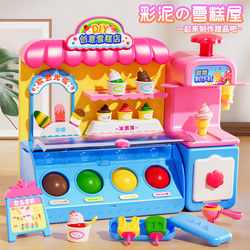 Ice Cream Handmade DIY Children's Toy for Girls Aged 3, Simulated Ice Cream Shop for Girls Aged 5, Gift