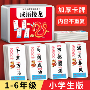 
Idiom Dragon Poker Card Primary School Student Card Toys Puzzle Card View Picture Guess Card Children's Word Game