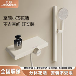 Cream-Colored White Bathroom Small-Sized Topless Spray Simple Split-Type Household All-Copper Shower Head Set