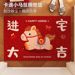 Special Door Mat for Entrance, Entrance Door Mat, No-Wash Door Mat, Household Red Silk Loop Non-Slip Carpet for the Year of the Horse