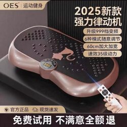 Oes Fat-Reducing Machine Rhythm Machine Lazy Exercise Fitness Equipment Shake to Reduce Belly Fat Reduce Fat and Excess Fat Burn Fat Artifact
