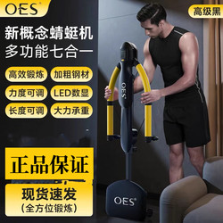 Oes Dragonfly Machine Supine Board Fitness Equipment Home Sit-Up Assistive Device Abdominal Muscle Trainer