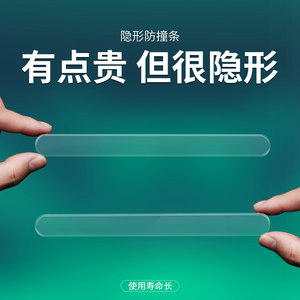 
Car door anti-collision strips, car door side rearview mirror anti-scratch strips, invisible door strip protection stickers, decorative supplies