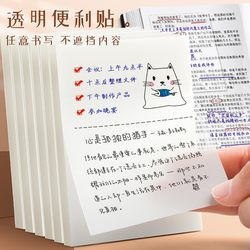 Highlight Transparent Sticky Notes for Middle School Students, High-Quality Sticky Notes for Elementary Students to Correct Mistakes, Sticky Notes with Strong Adhesion, Writable Quick-Drying Sticky Notes, Memo Pads for Correcting Mistakes