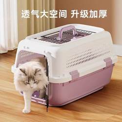Pet Airline Crate, Portable for Cats, Special for Air China Shipping, Large Cage, Hand-Held Car-Mounted Cat Bag Supplies