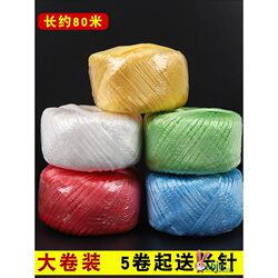 Woven Bag Binding Rope, Plastic Wear-Resistant Rope, Nylon Rope, Bundling Rope, Glass Rope, Packing Cord, Binding Strap, Packing Rope