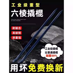 Pry Bar, Special Steel, Industrial-Grade Steel Pick, Pry Bar Tool, Flat and Thickened, Heavy-Duty, Multi-Functional Pry Bar, Hexagonal Pry Bar, for Car Use