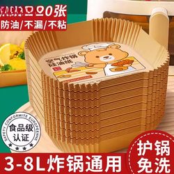 Special Paper for Air Fryers, Square Household Oil-Absorbing Paper Tray, Food-Grade Silicone Oil Paper Plate, Baking Paper Mat, Tin Foil Tool