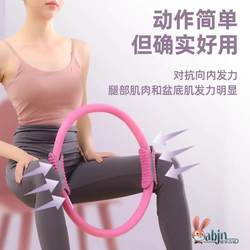 Rehabilitation Leg Muscle Training for Middle-Aged and Elderly People, Yoga Pilates Circle, Multi-Functional Resistance Exercise Equipment for Lower Limb Strength